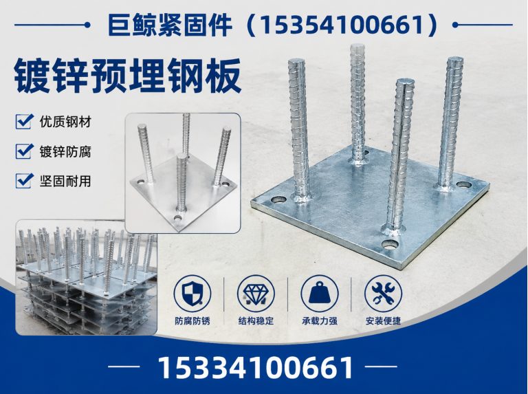 复兴区高铁预埋件展示图