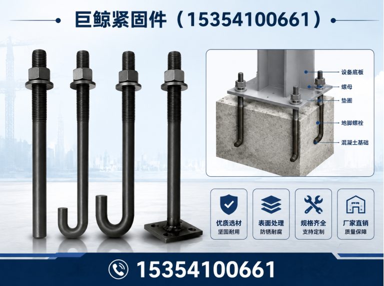 复兴区钢结构预埋件展示图